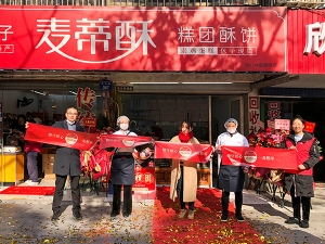新店開業——麥蒂酥北濠糕團包子鋪19號開業啦！！！